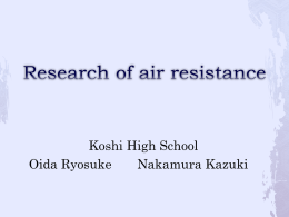 research of air resistance Oida Nakamura