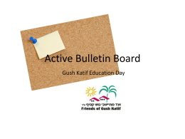 Active Bulletin Board - ועד מתיישבי גוש קטיף