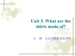 2015年人教版九年级英语上册：unit 5 What are the shirts made of？