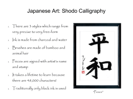 Japanese Art: Shodo Calligraphy