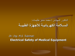 Electrical Safety of Med Equipment