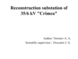 Reconstruction of substation of 35/6 kV "Crimea" Author: Voronov