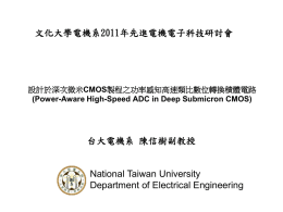 Power-Aware High-Speed ADC in Deep Submicron