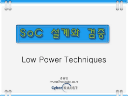 SoC low power