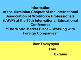 Information of the Ukrainian Chapter of the International