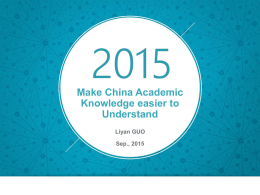 Guo Liyan (CNKI): “Make China Knowledge Easier to Understand”