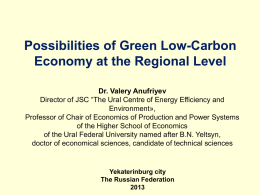 Possibilities of green low-carbon economyat the regional level