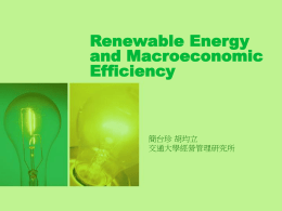 Environmental Externalities and the energy efficiency of Renewable