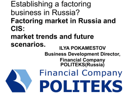 Factoring market in Russia and CIS: market trends and future