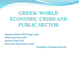 greek/ world economic - E