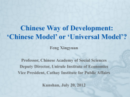 Chinese Way of Development Kunshan 2012x