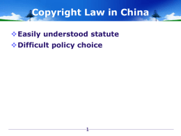 Copyright Law in China