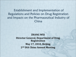 金融危机下的中国医药产业发展及药品注册管理法规体