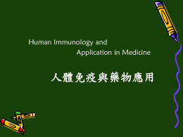 Human Immunology and Application