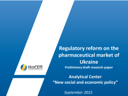 Economic regulation of the pharmaceutical market (2)