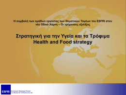 Health and Food Research Infrastructures