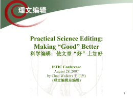 Practical Science Editing: Making “Good” Better 科学编辑：使文