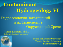 Contaminant Hydrogeology V