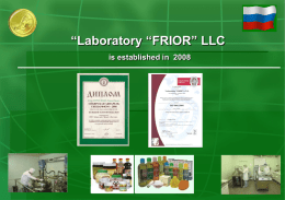 “Laboratory “FRIOR” LLC is established in 2008 “Laboratory “FRIOR
