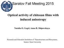 Saratov Fall Meeting 2014