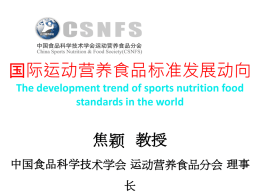 运动营养食品Sports nutrition food