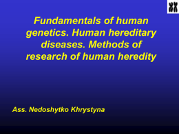 3. Fundamentals of human genetics.methods of research of human