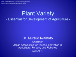 スライド 1 - The East Asia Plant Variety Protection Forum