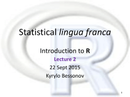 Practical lecture 2: Intro into R language