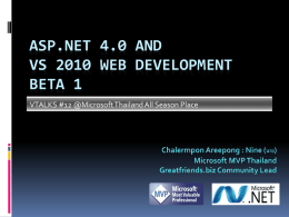 ASP.NET 4.0 and VS 2010 Web Development
