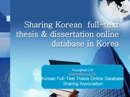 Sharing Korean Full-text Thesis & Dissertation Online Databases in