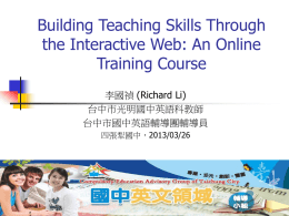 Building Teaching Skills Through the Interactive Web: An Online