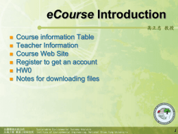 高正忠教授eCourse Introduction - jjkao`s ecourse web site