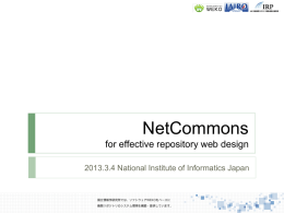 NetCommons for Effective Repository Web Design