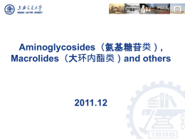 Aminoglycosides（氨基糖苷类）