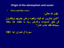 Origin of the atmosphere and ocean First read this verse: Earth`s