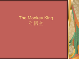The Monkey King 孙悟空