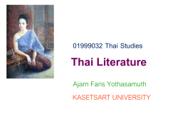 Thai Studies