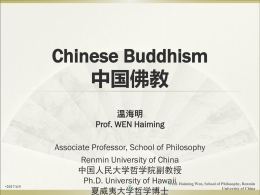 Slide 1 - 中国人民大学教务处