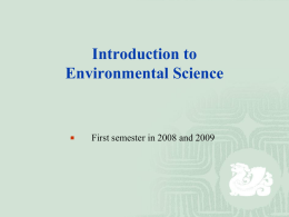 环境科学概论 INTRODUCTION OF ENVIRONMENTAL SCIENCE