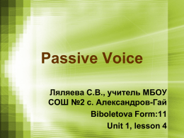 Презентация «Passive Voice