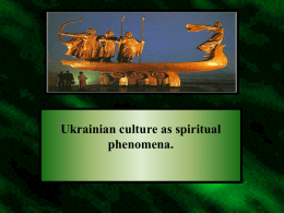 9. Ukrainian culture as spiritual phenomena