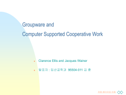 Groupware and Computer Supported Cooperative Work