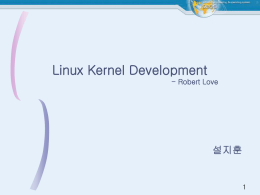 Linux Kernel Development
