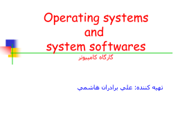 Operating Systems and system softwares