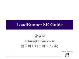 LoadRunner Implementation Guide