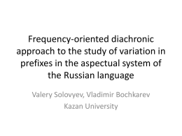Frequency-oriented diachronic approach to the study of