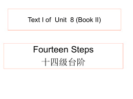 Text I of Unit 8 of Book II