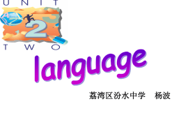 U2 Language