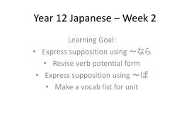 Year 12 Japanese * Week 2