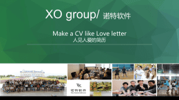 Make a CV like Love letter 人见人爱的简历updated 20160621